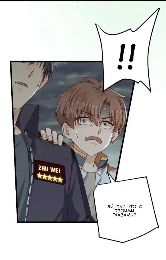 Манга Побег из игры - Глава 29 Страница 6