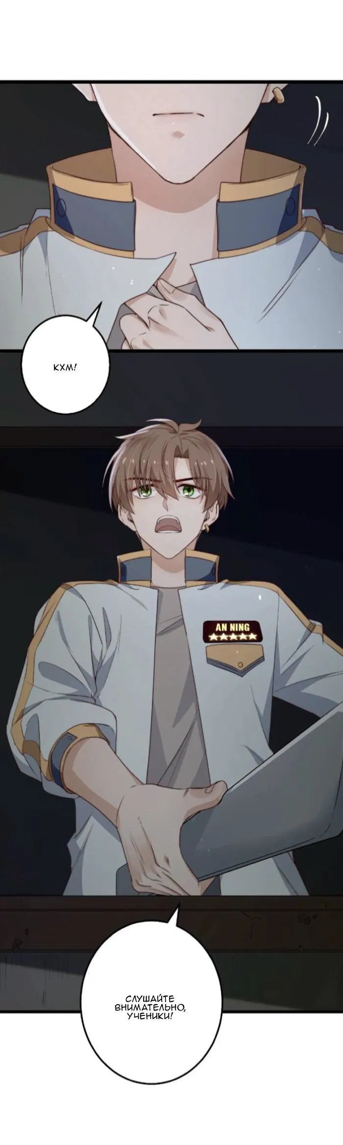 Манга Побег из игры - Глава 29 Страница 39