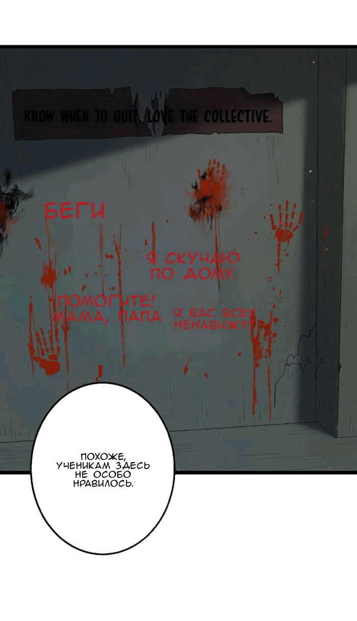 Манга Побег из игры - Глава 29 Страница 26