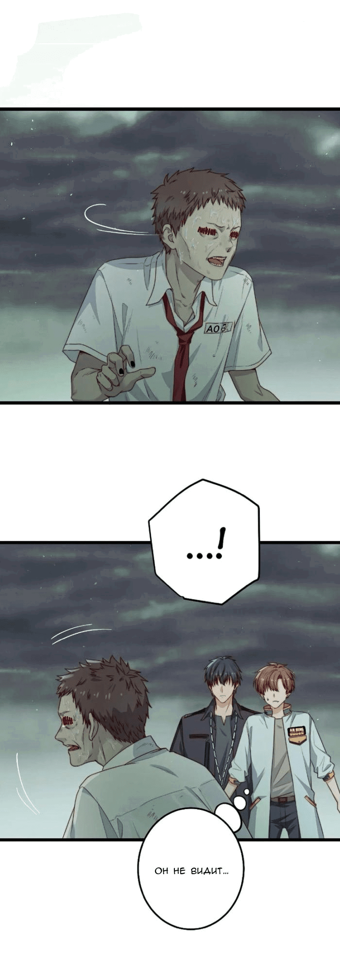 Манга Побег из игры - Глава 29 Страница 11