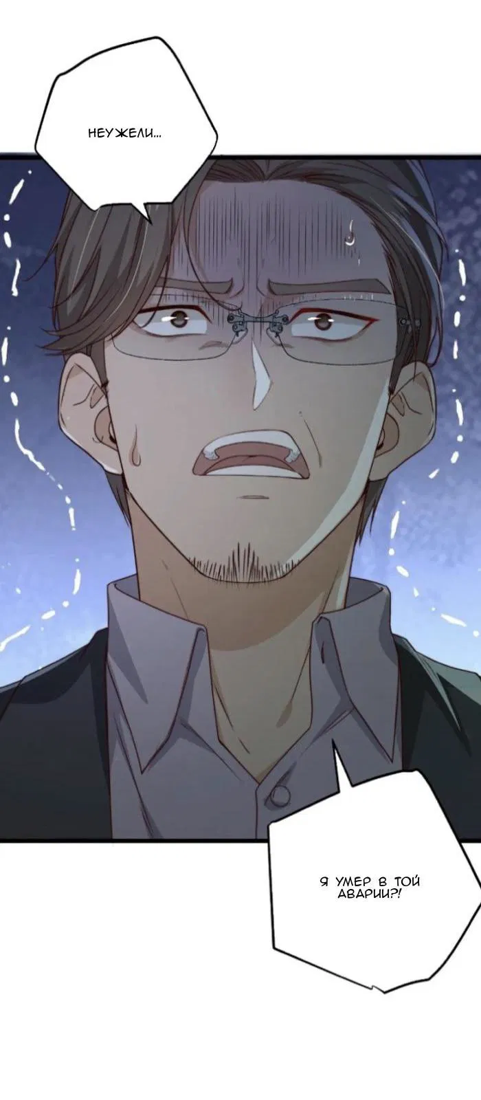 Манга Побег из игры - Глава 29 Страница 37