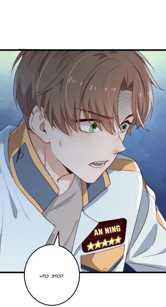 Манга Побег из игры - Глава 29 Страница 3