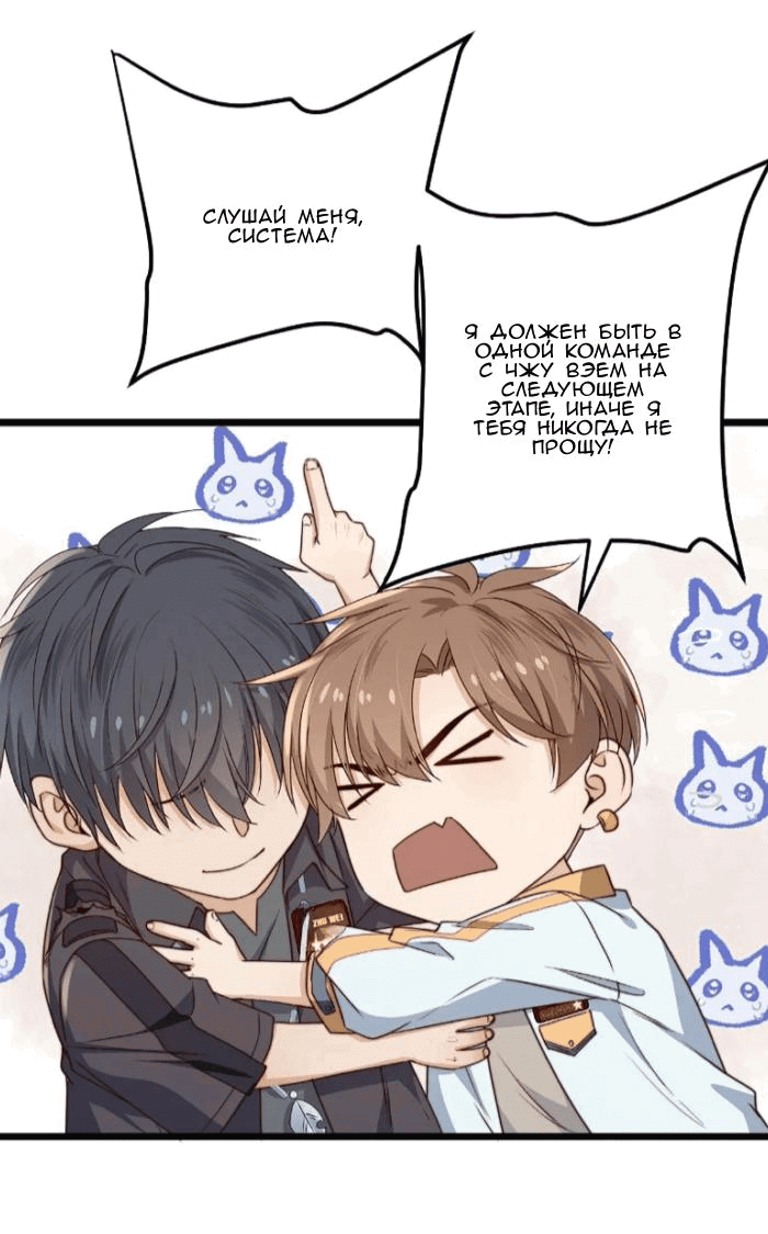 Манга Побег из игры - Глава 28 Страница 7