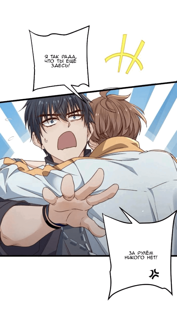 Манга Побег из игры - Глава 28 Страница 14