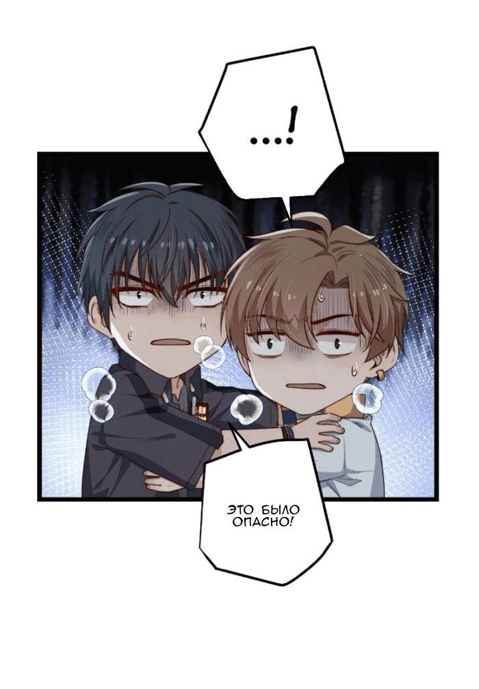 Манга Побег из игры - Глава 28 Страница 27