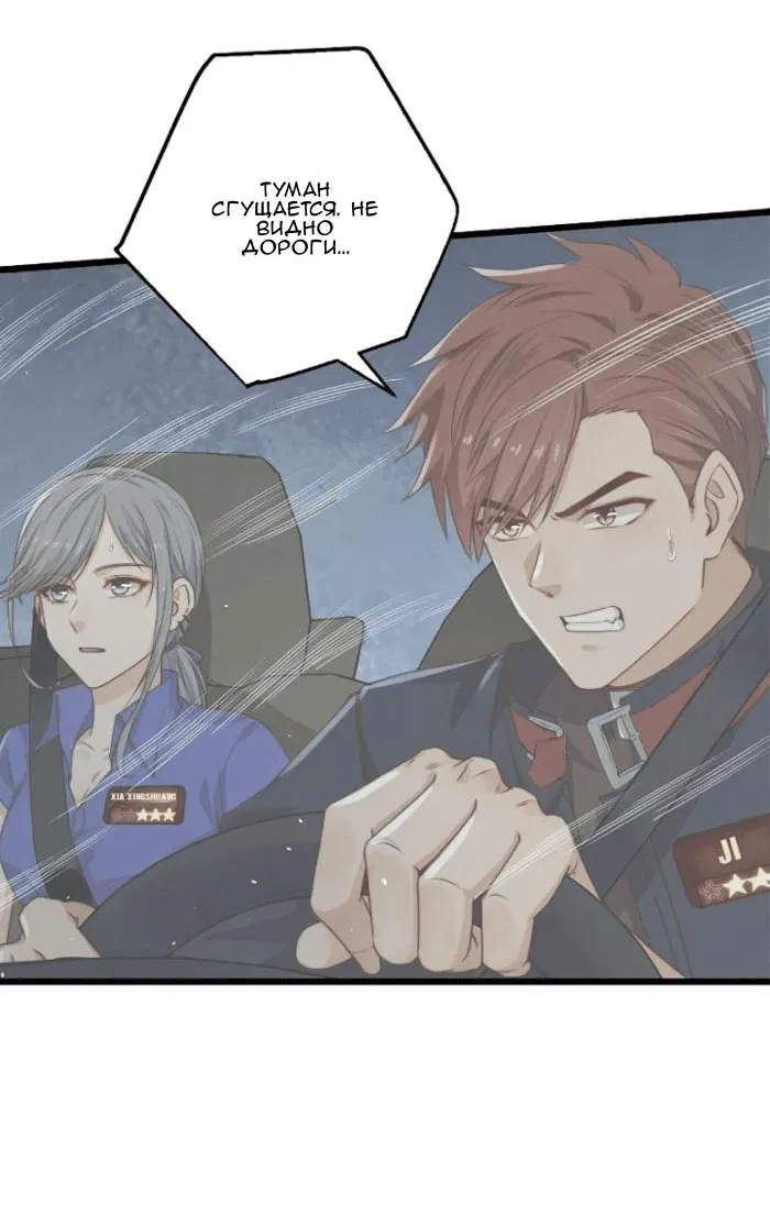 Манга Побег из игры - Глава 28 Страница 10