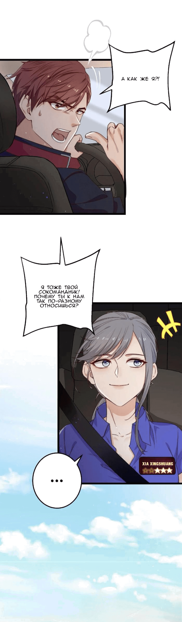 Манга Побег из игры - Глава 28 Страница 8