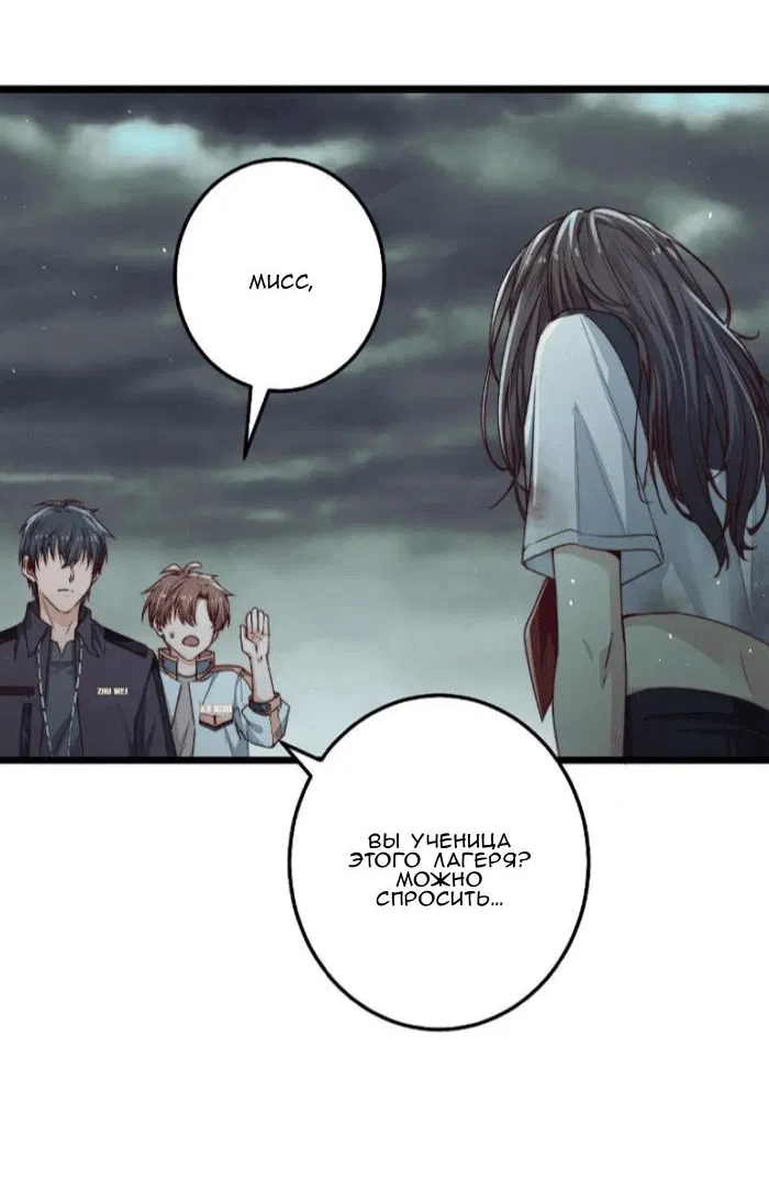 Манга Побег из игры - Глава 28 Страница 38