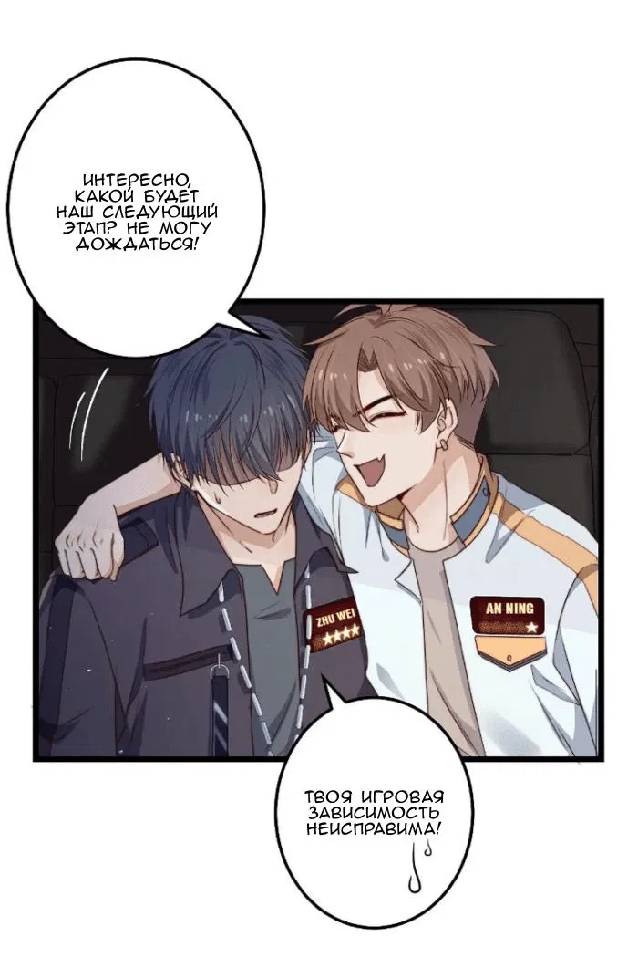 Манга Побег из игры - Глава 28 Страница 3