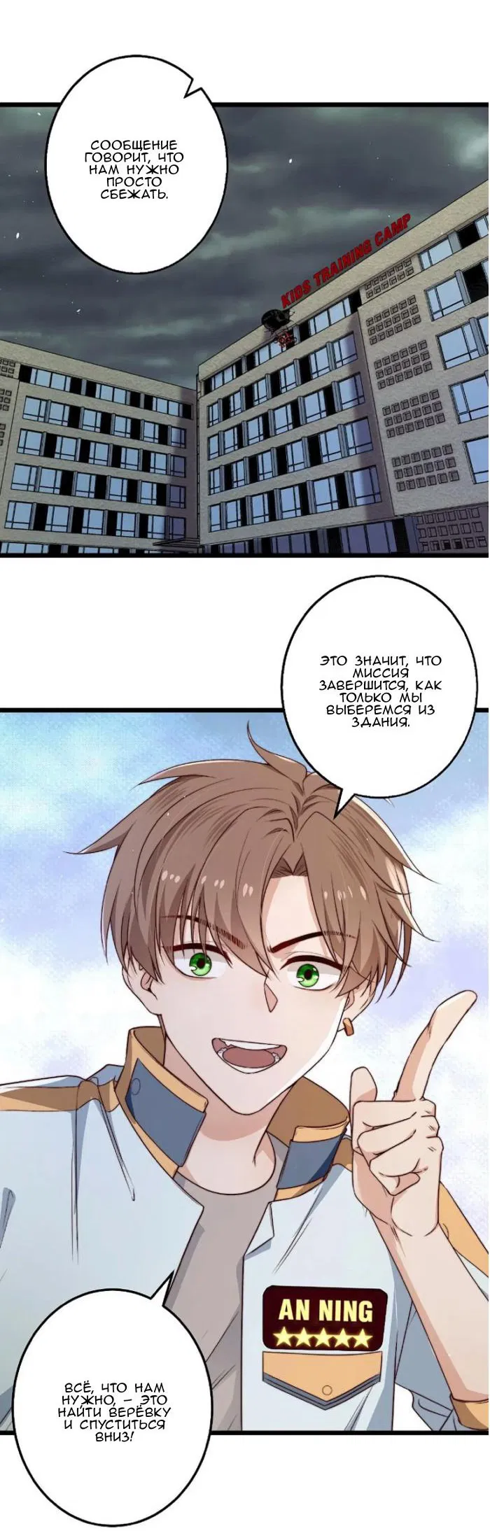 Манга Побег из игры - Глава 28 Страница 34