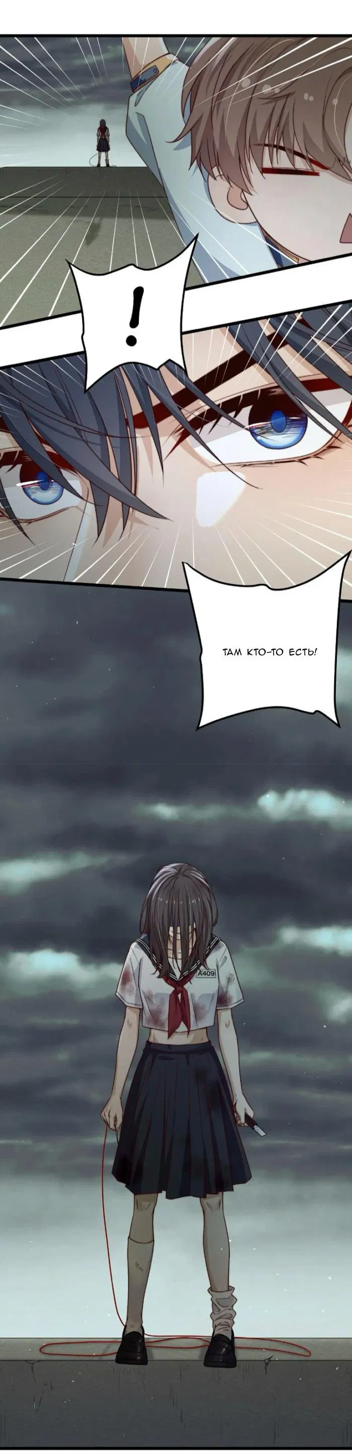 Манга Побег из игры - Глава 28 Страница 36