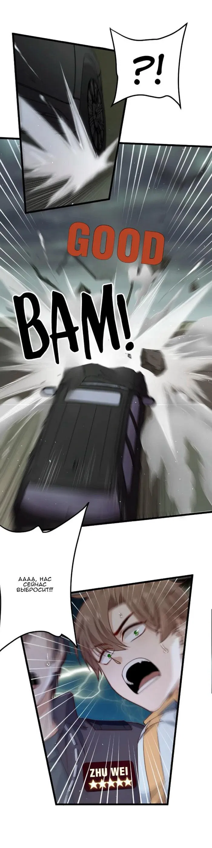 Манга Побег из игры - Глава 28 Страница 25