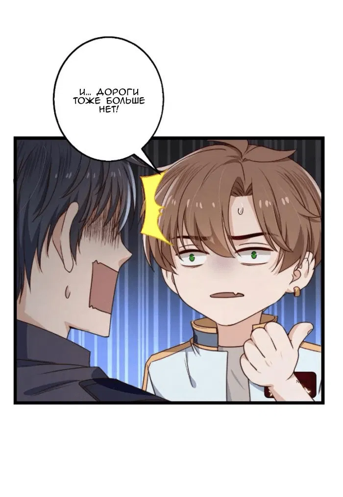 Манга Побег из игры - Глава 28 Страница 15