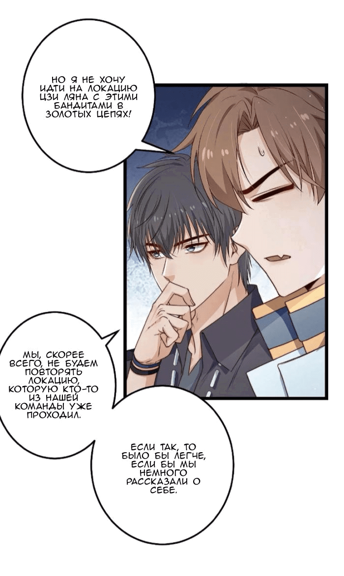Манга Побег из игры - Глава 28 Страница 4