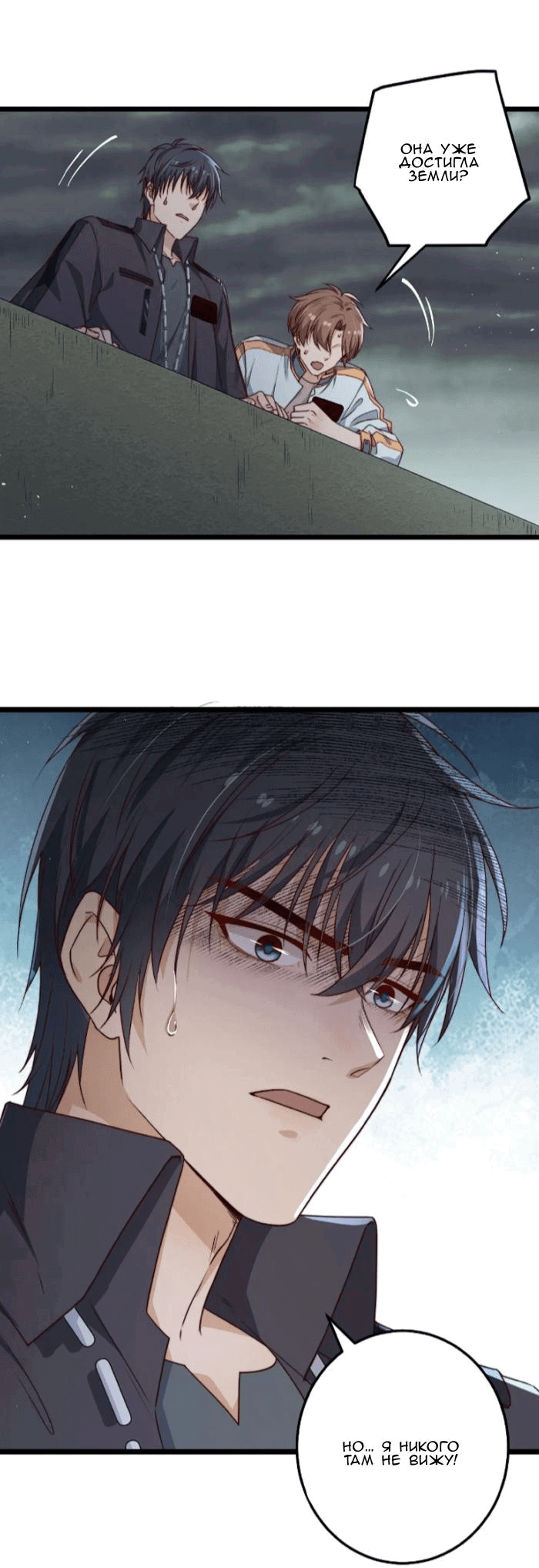 Манга Побег из игры - Глава 28 Страница 41