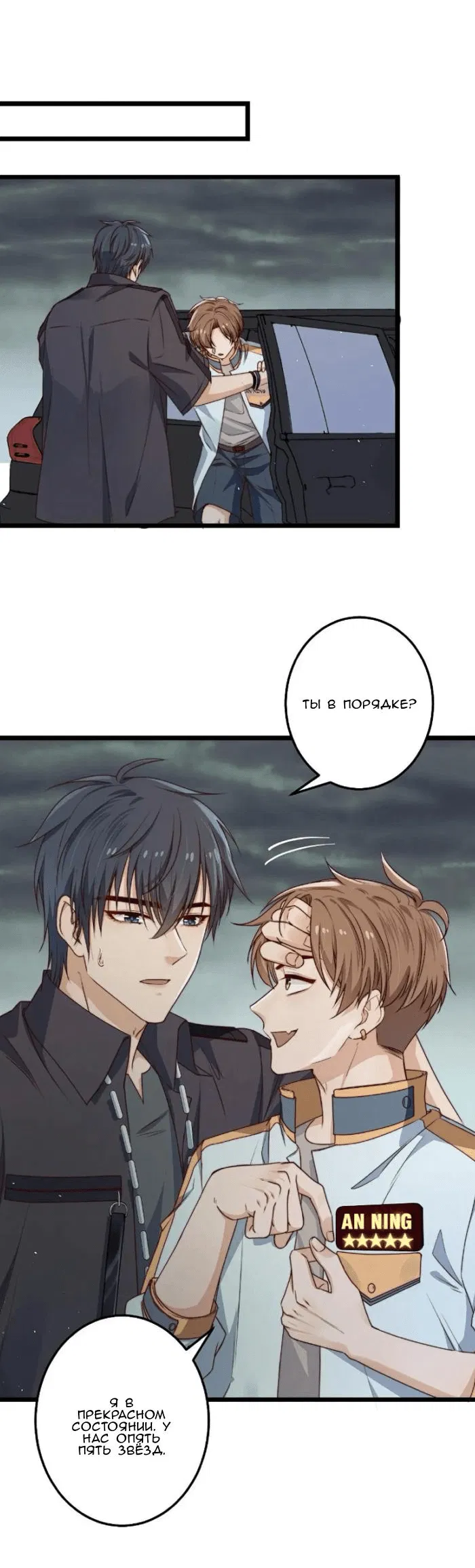 Манга Побег из игры - Глава 28 Страница 29