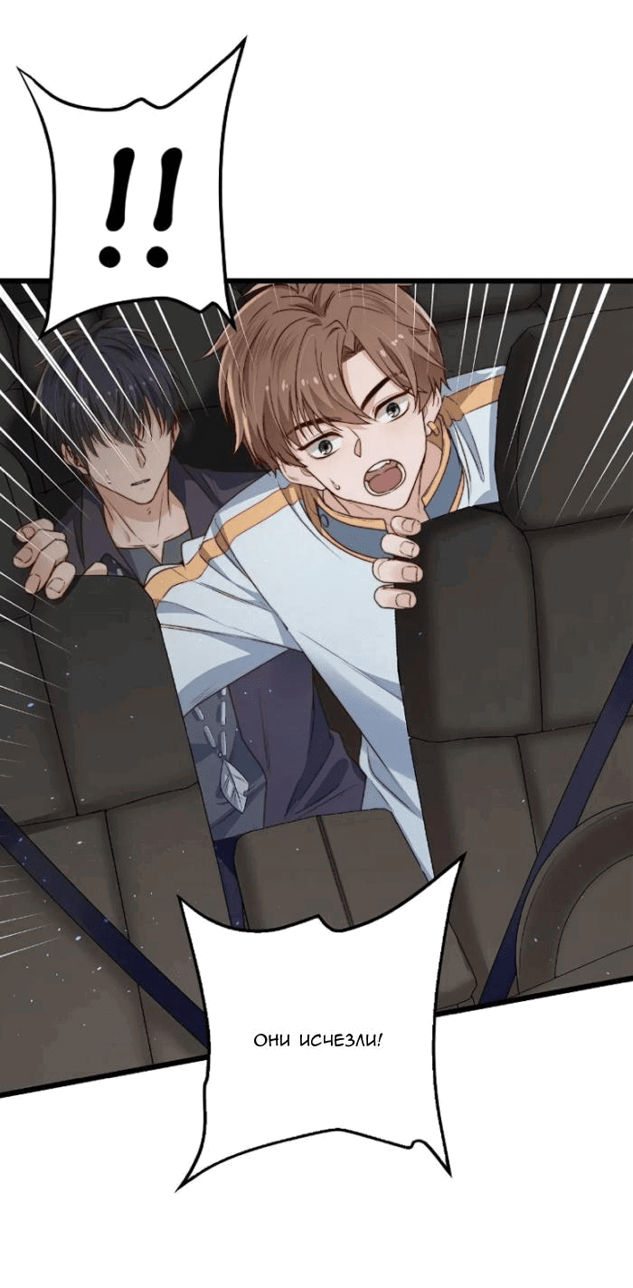 Манга Побег из игры - Глава 28 Страница 13