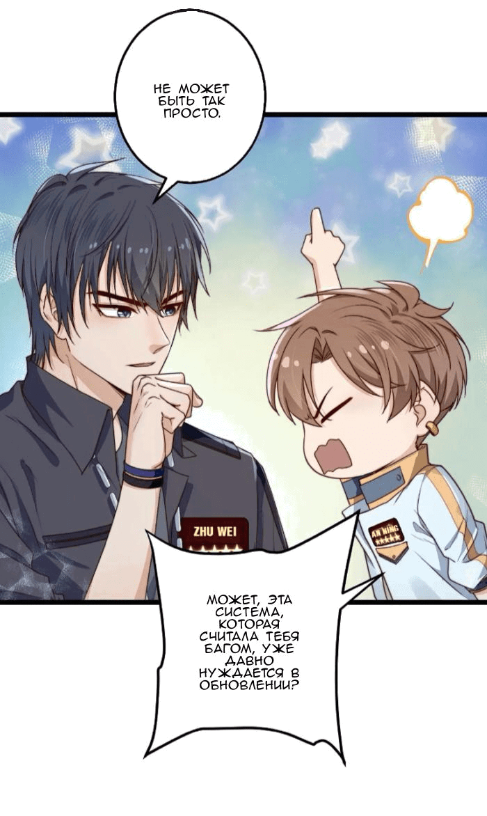 Манга Побег из игры - Глава 28 Страница 35