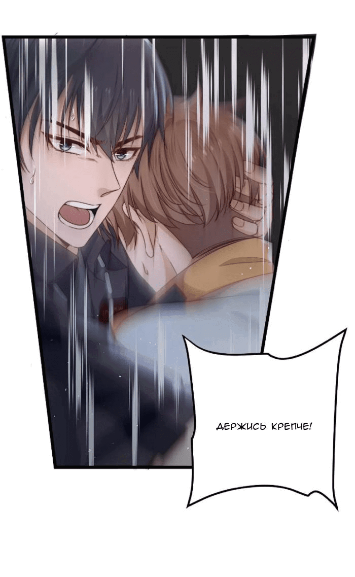 Манга Побег из игры - Глава 28 Страница 23