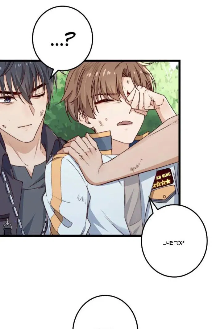 Манга Побег из игры - Глава 27 Страница 35