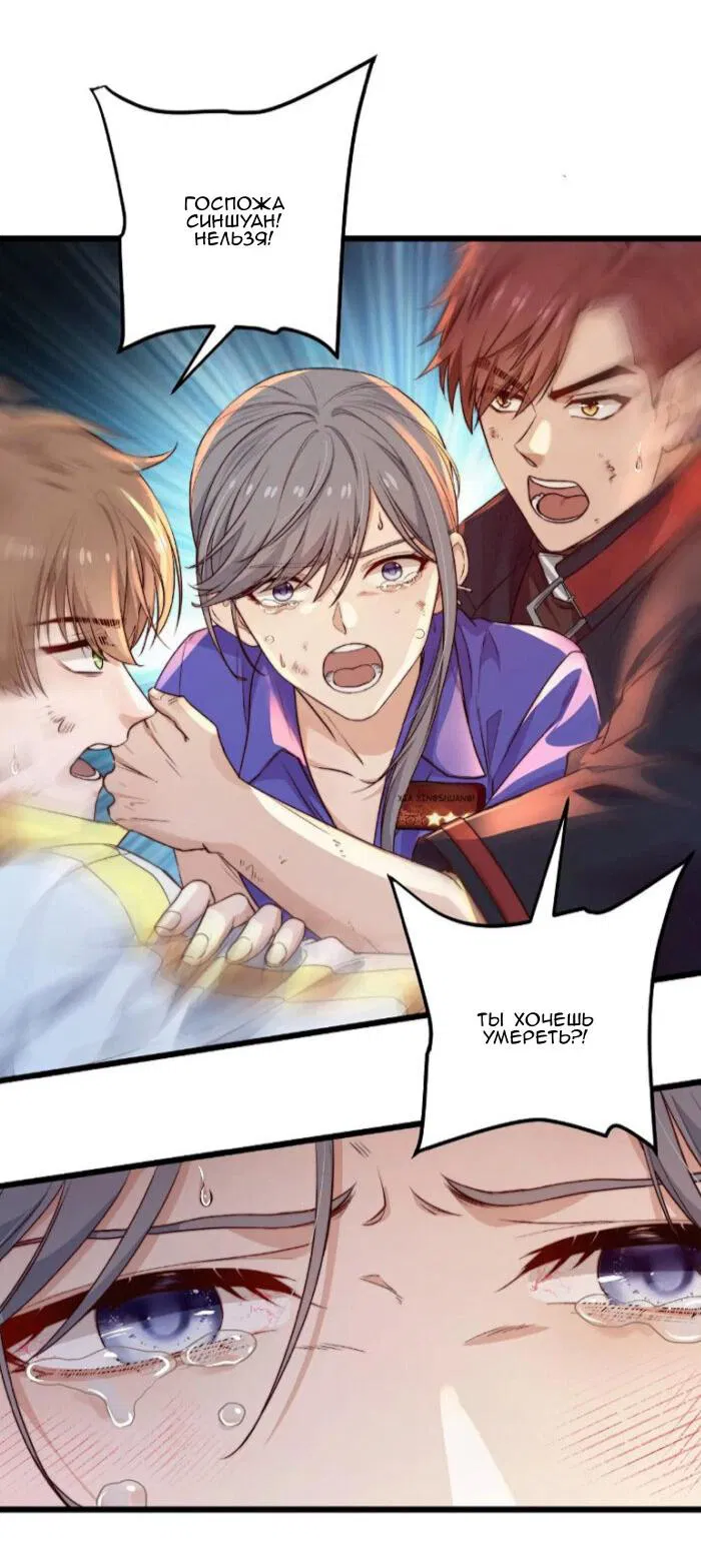 Манга Побег из игры - Глава 27 Страница 12