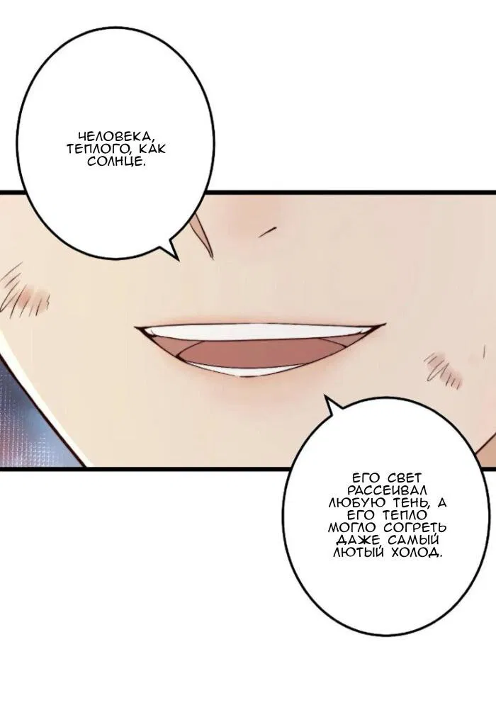 Манга Побег из игры - Глава 27 Страница 23