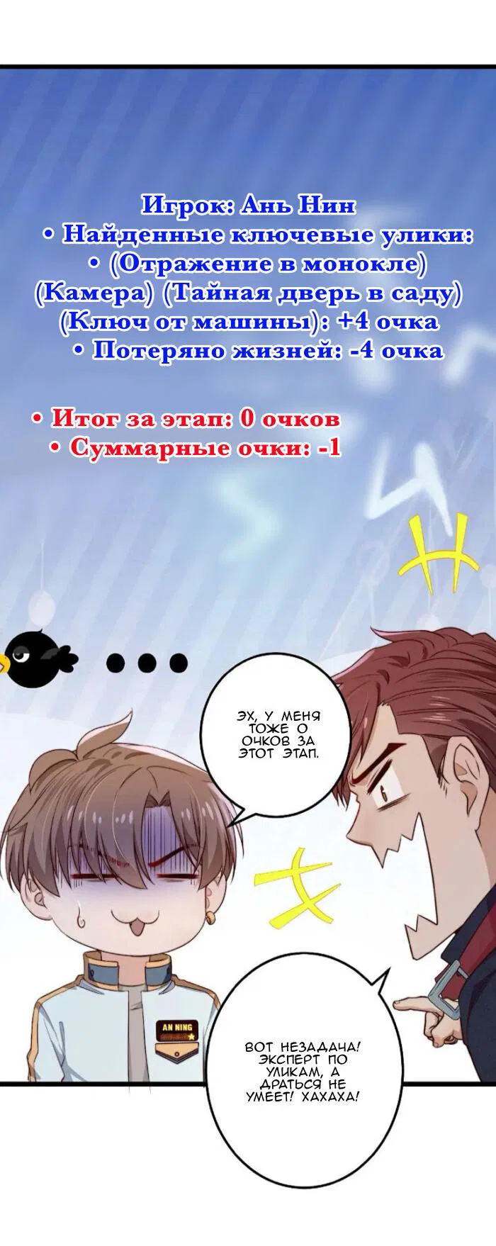 Манга Побег из игры - Глава 27 Страница 40