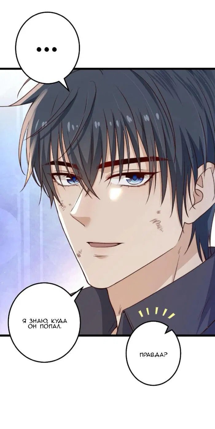 Манга Побег из игры - Глава 27 Страница 19