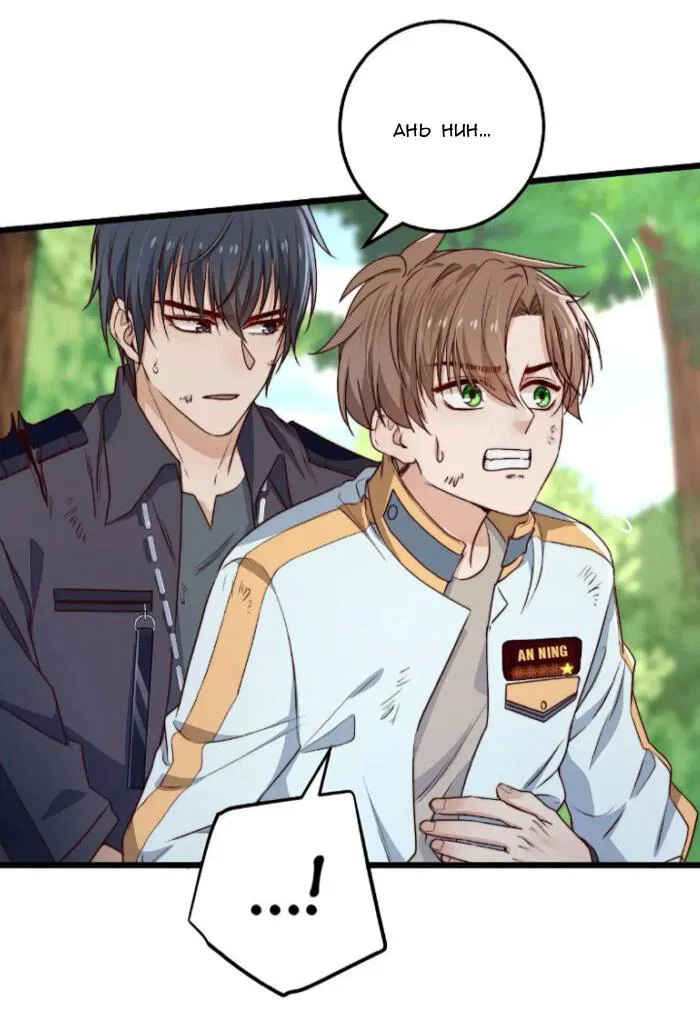 Манга Побег из игры - Глава 27 Страница 45