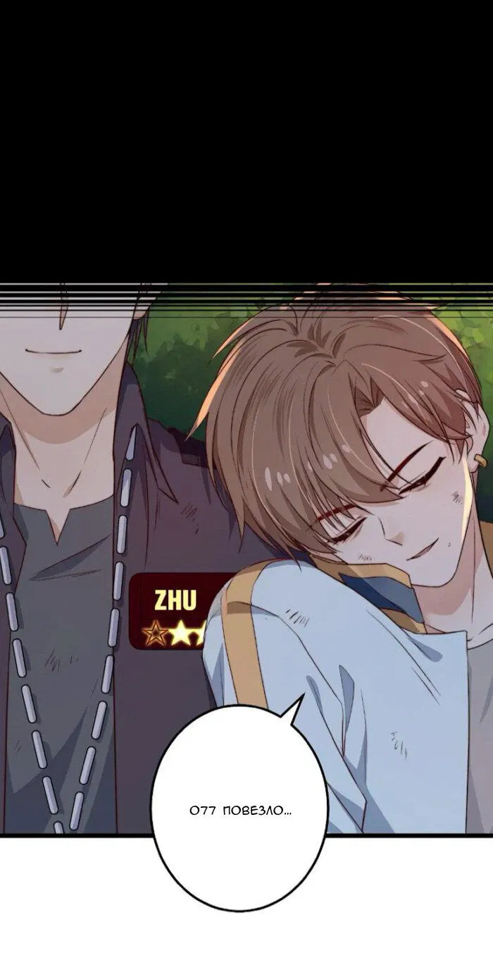 Манга Побег из игры - Глава 27 Страница 30