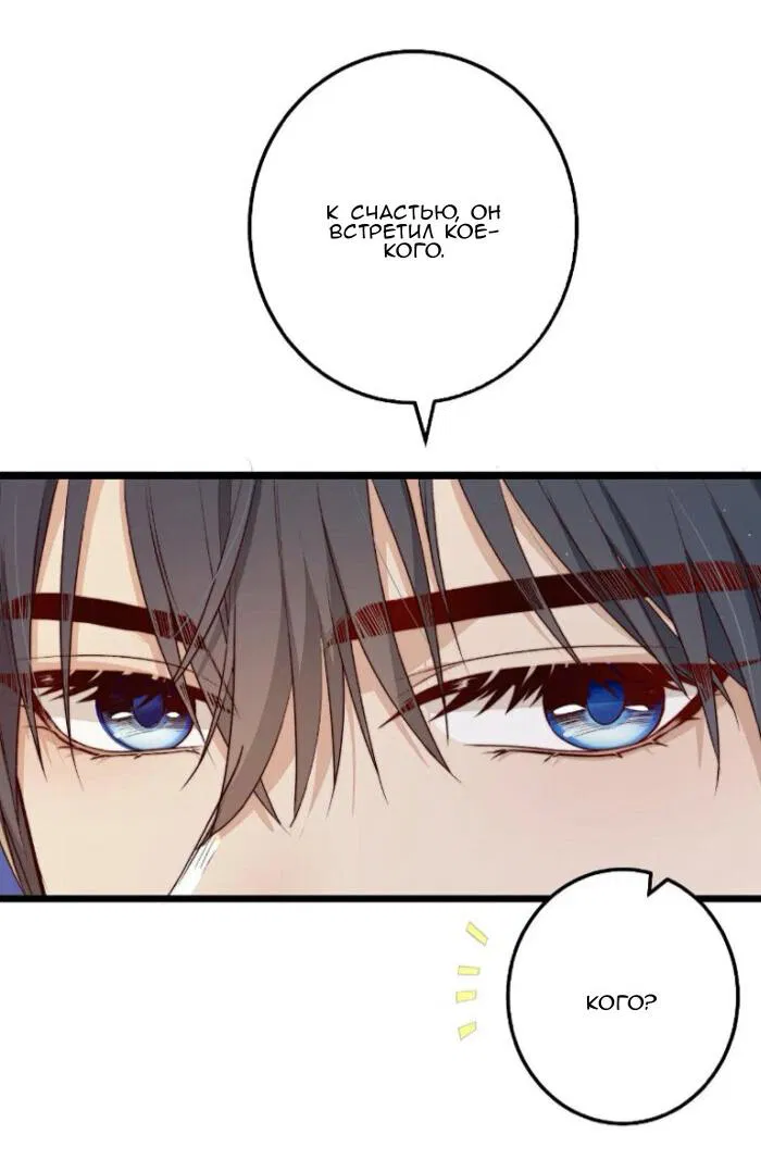 Манга Побег из игры - Глава 27 Страница 22