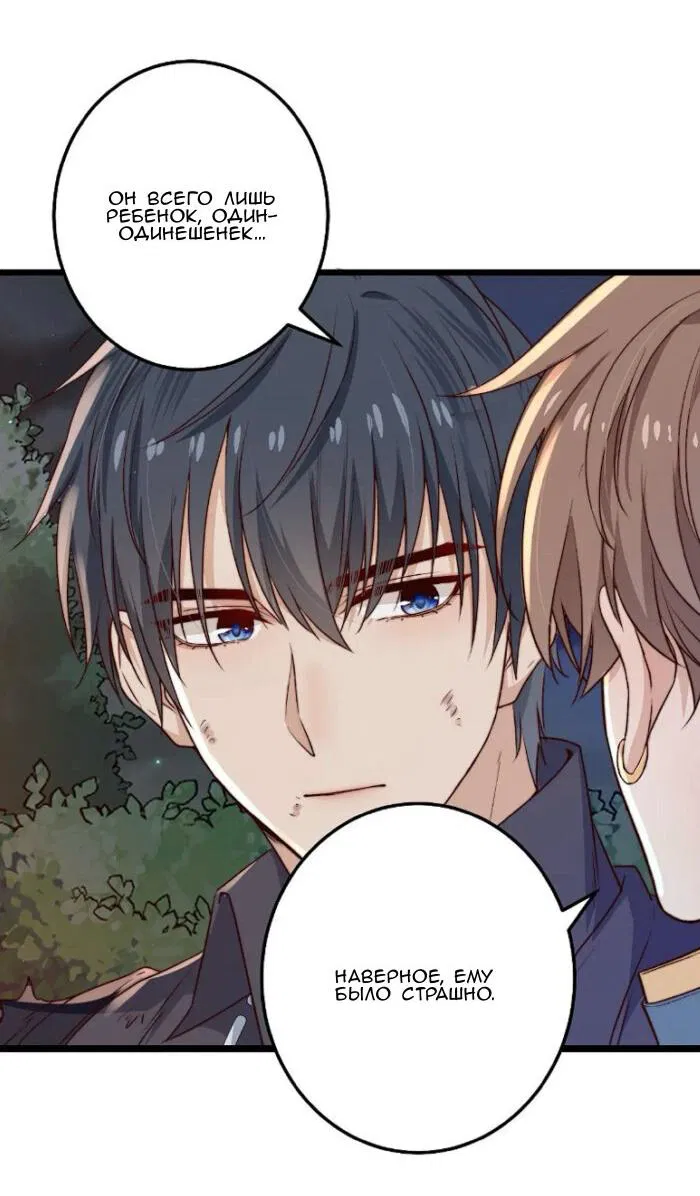 Манга Побег из игры - Глава 27 Страница 18