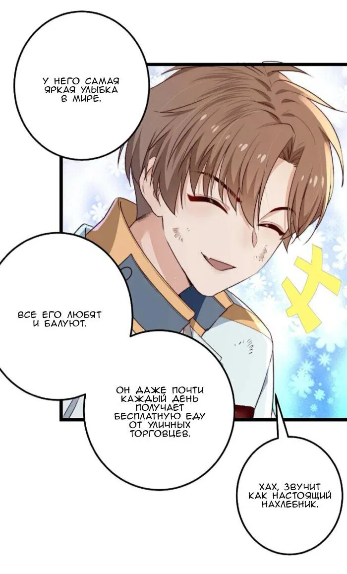 Манга Побег из игры - Глава 27 Страница 24