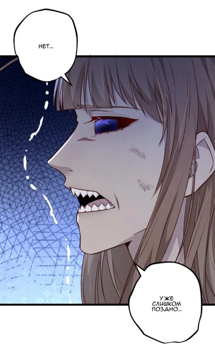 Манга Побег из игры - Глава 27 Страница 8