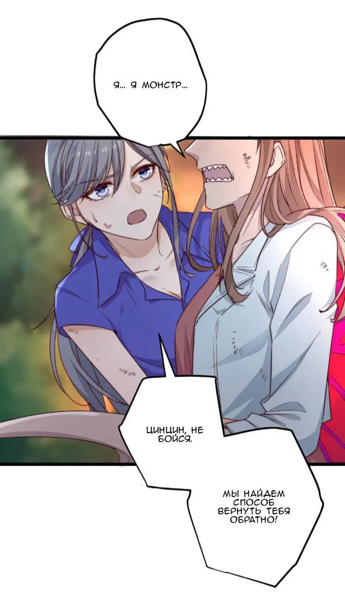 Манга Побег из игры - Глава 27 Страница 7