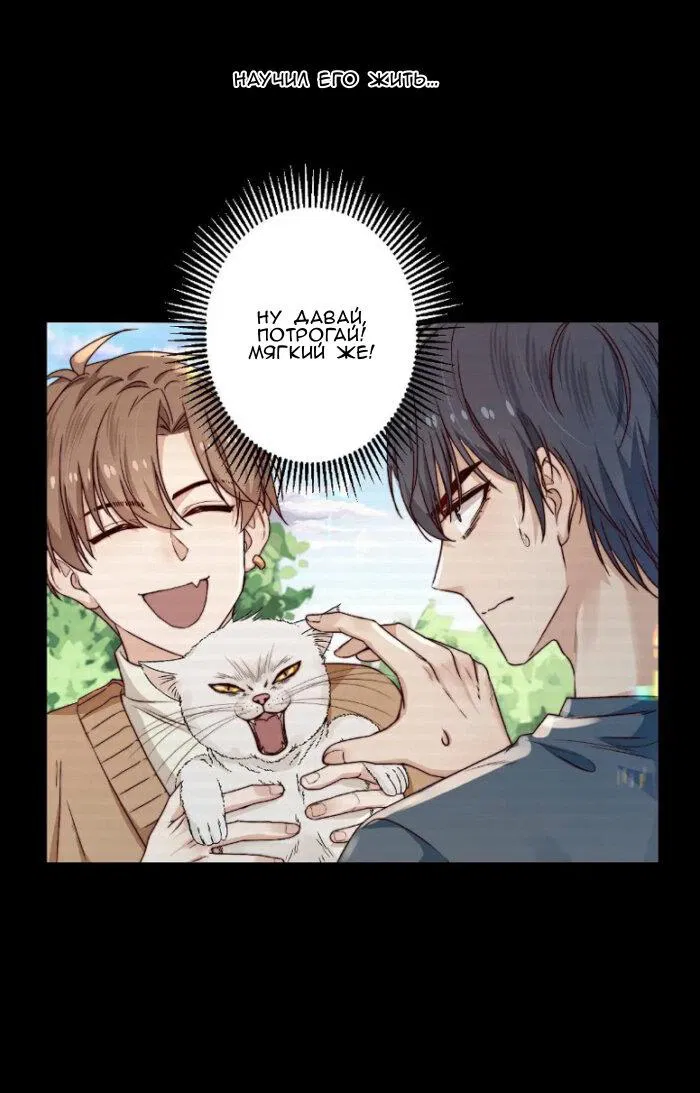 Манга Побег из игры - Глава 27 Страница 26