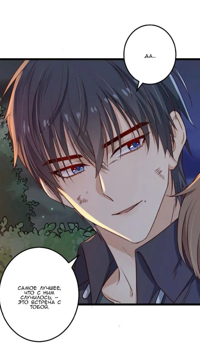 Манга Побег из игры - Глава 27 Страница 31