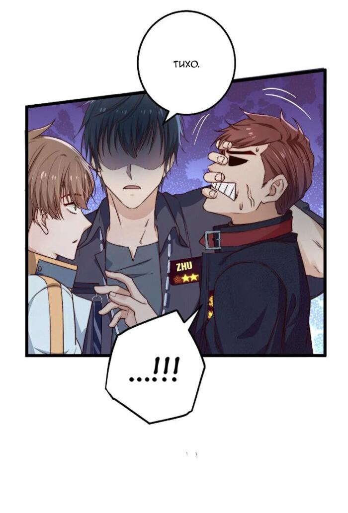 Манга Побег из игры - Глава 27 Страница 42