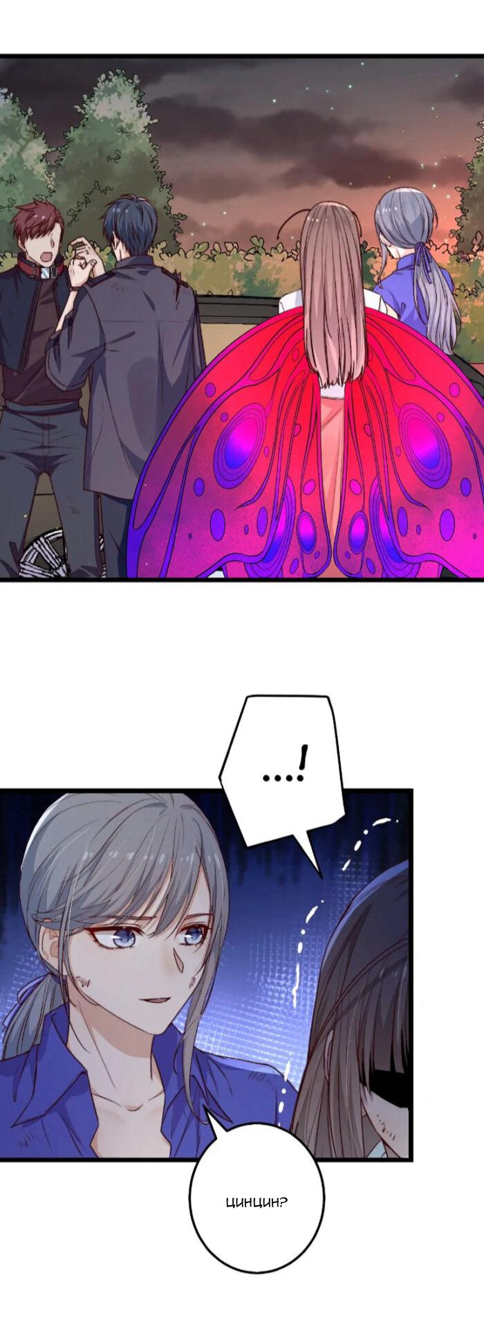 Манга Побег из игры - Глава 27 Страница 5