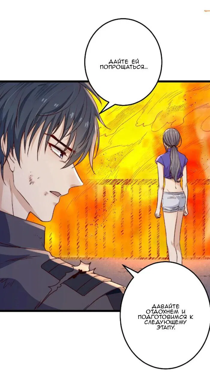Манга Побег из игры - Глава 27 Страница 15