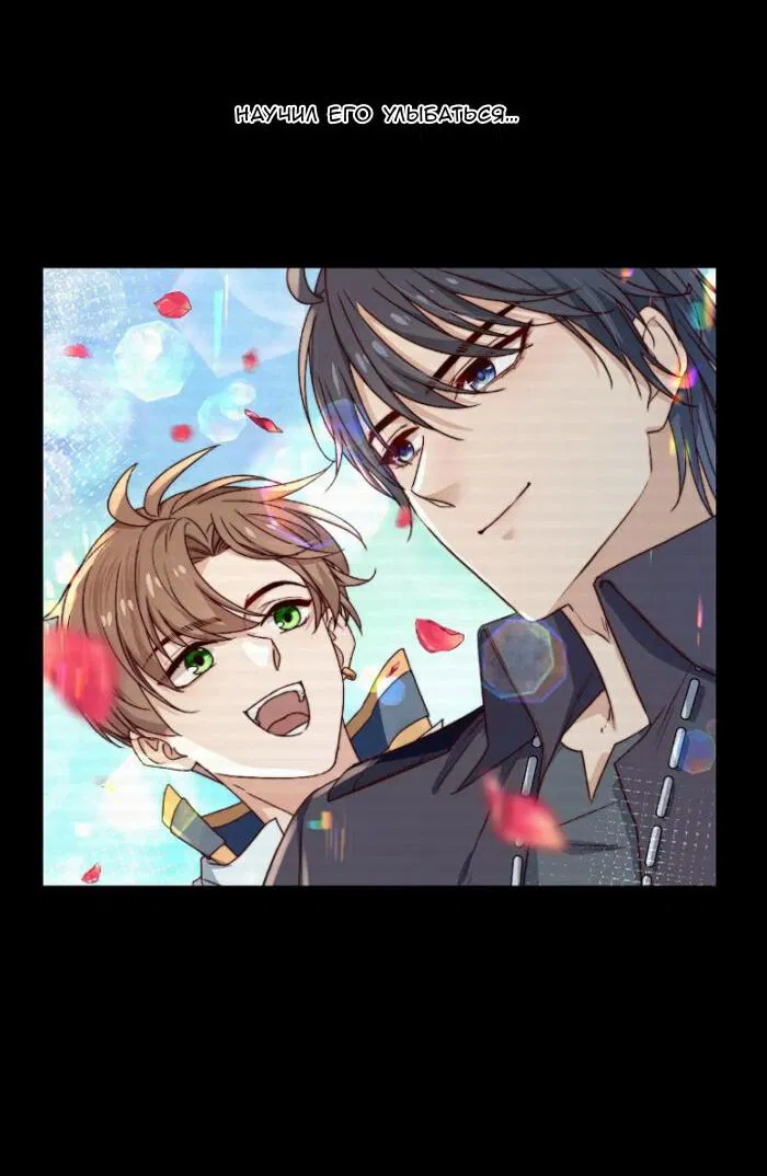 Манга Побег из игры - Глава 27 Страница 27