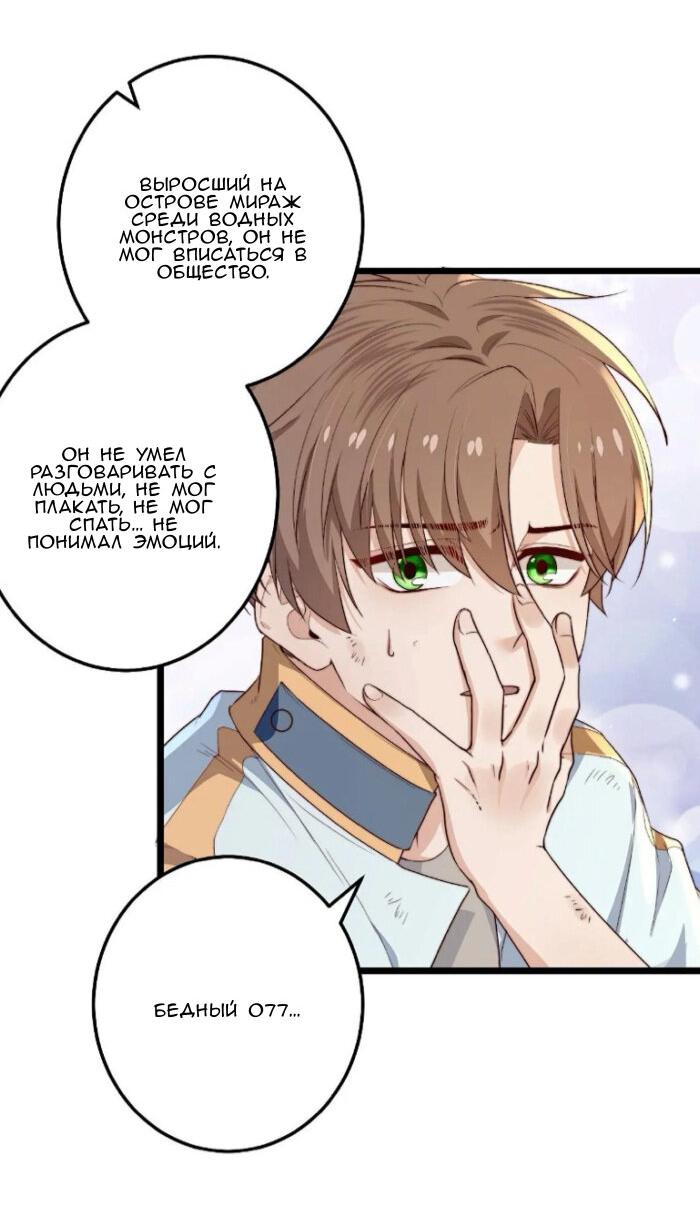 Манга Побег из игры - Глава 27 Страница 21