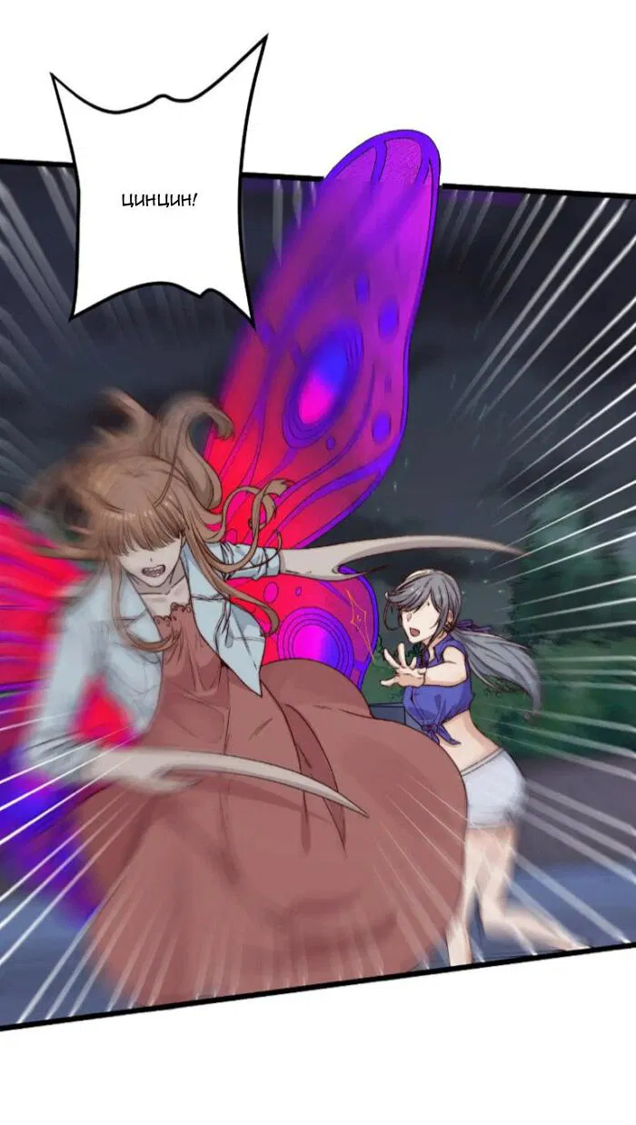 Манга Побег из игры - Глава 27 Страница 9