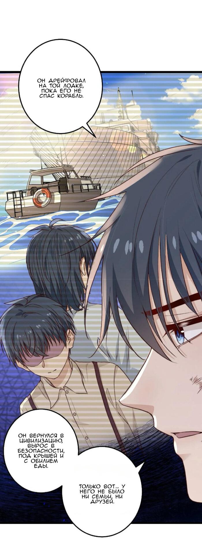 Манга Побег из игры - Глава 27 Страница 20