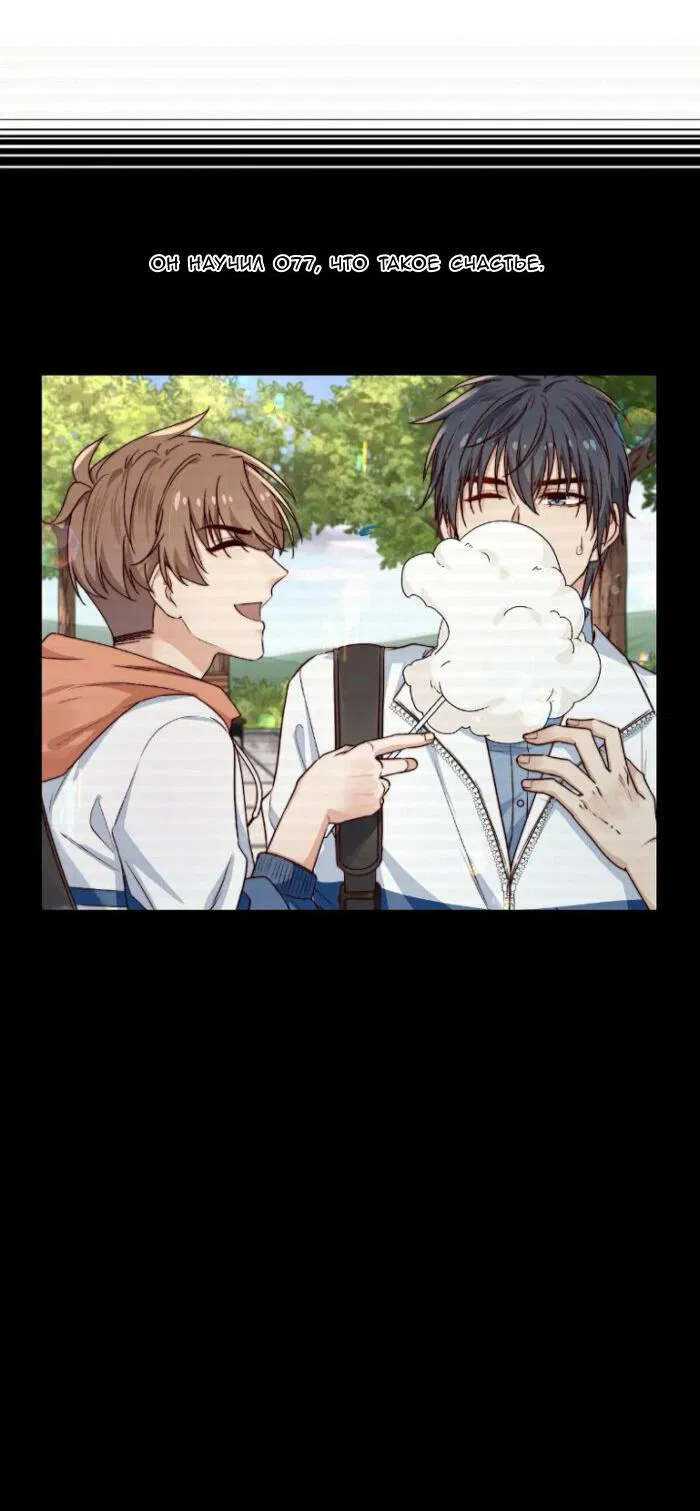 Манга Побег из игры - Глава 27 Страница 25