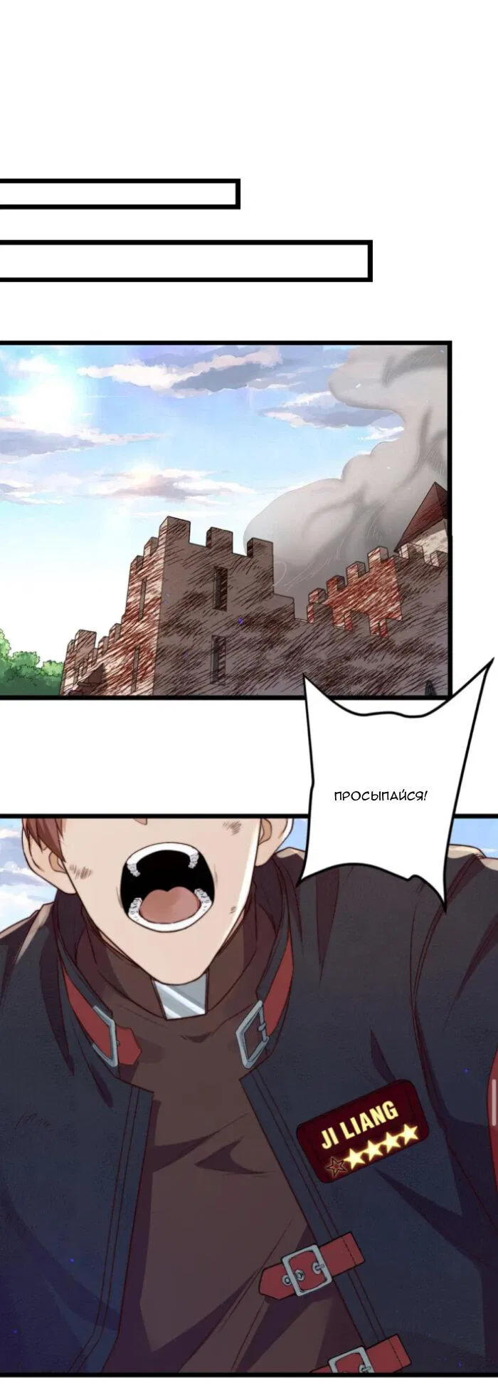 Манга Побег из игры - Глава 27 Страница 34