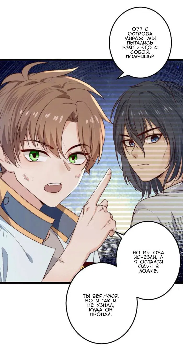Манга Побег из игры - Глава 27 Страница 17