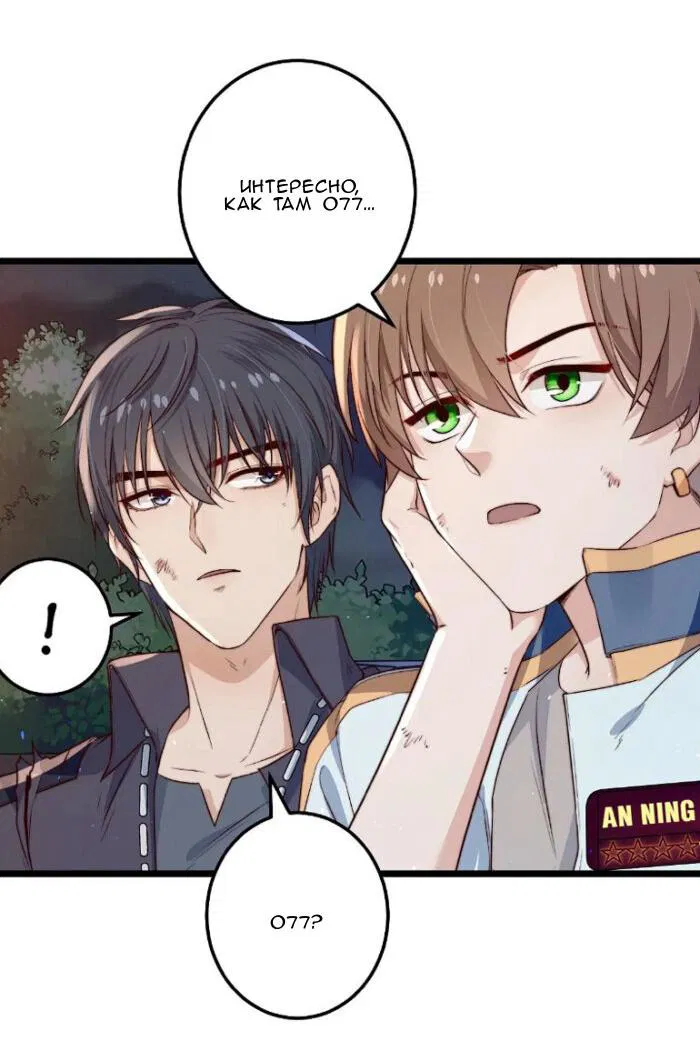 Манга Побег из игры - Глава 27 Страница 16