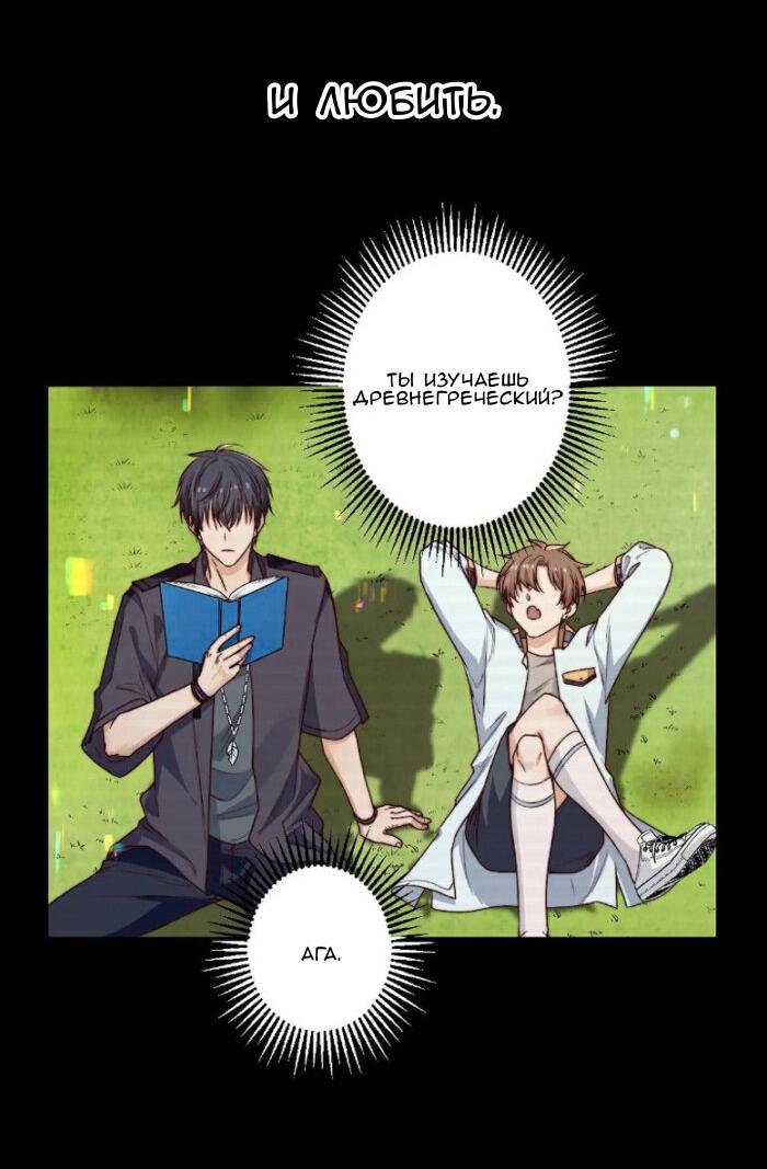 Манга Побег из игры - Глава 27 Страница 28