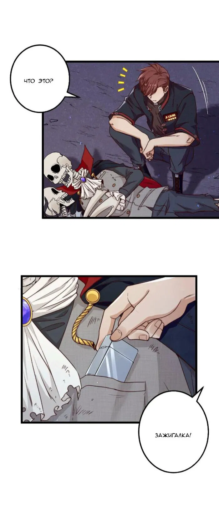 Манга Побег из игры - Глава 26 Страница 30